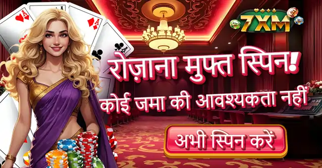 daily free spins